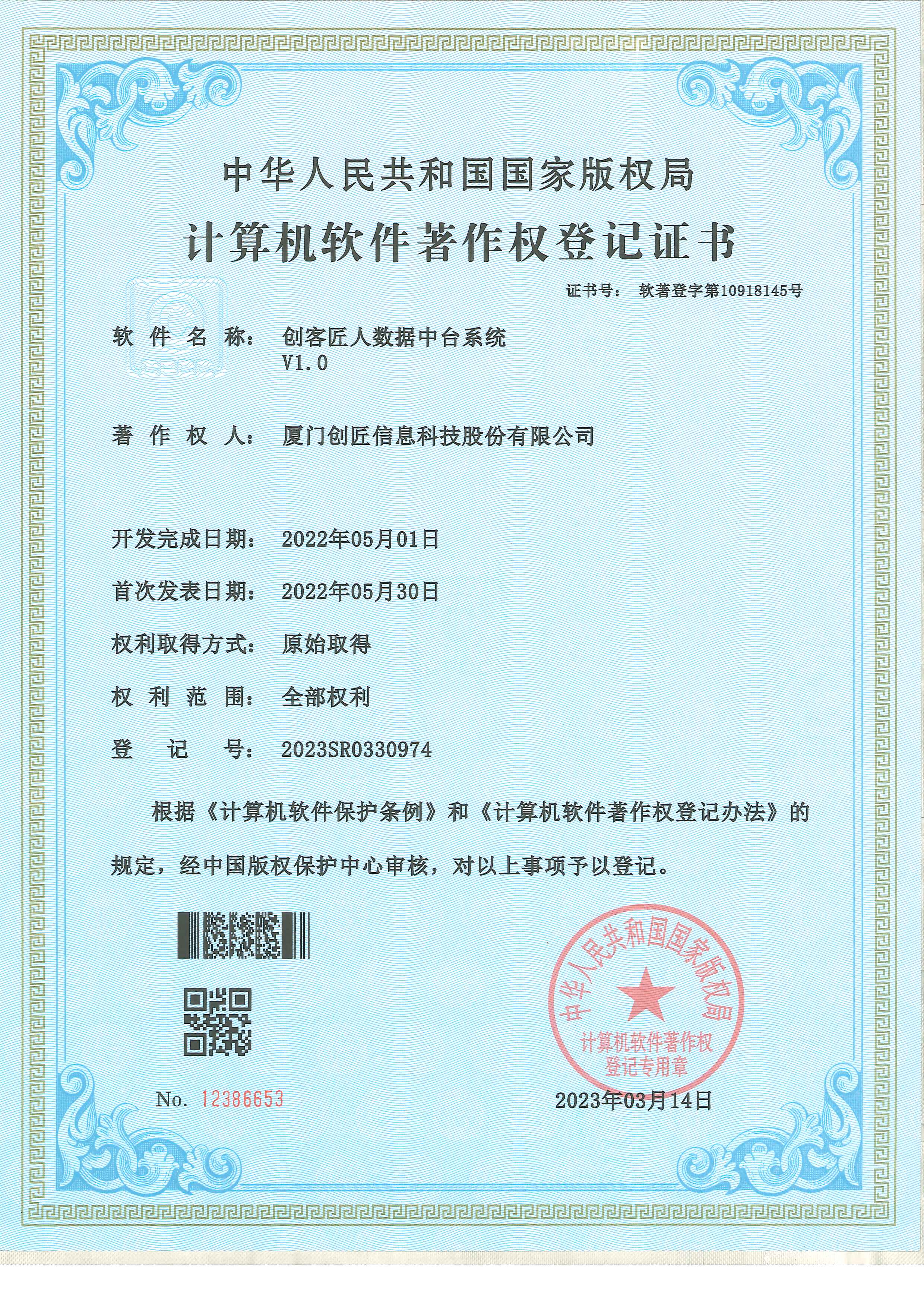 數據中臺系統(tǒng)V1.0