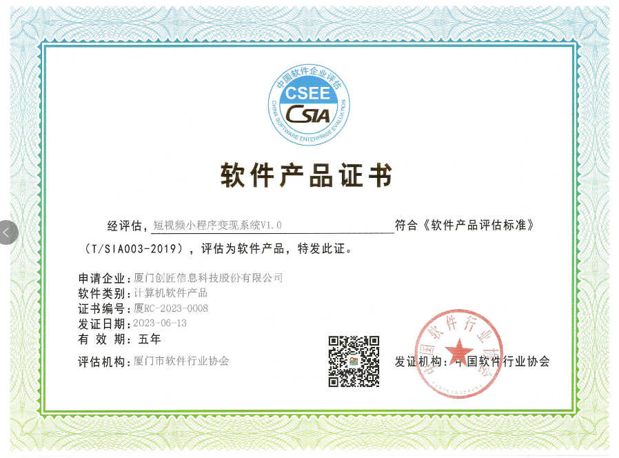 短視頻小程序變現系統(tǒng)V1.0