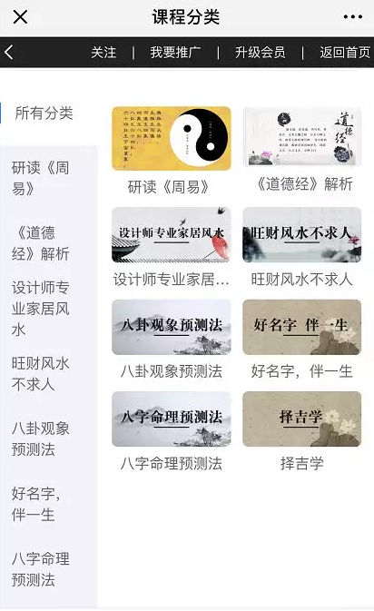 易德學堂，易經風水