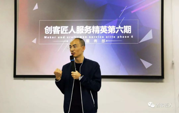 11.27（創客匠人）高標準，嚴要求，深鉆研 創客匠人第六期服務精英訓練營1000.png