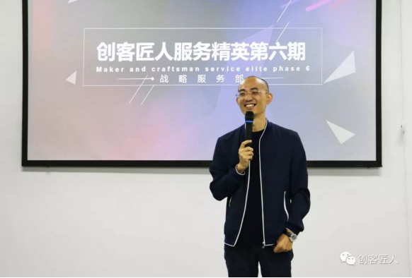 11.27（創客匠人）高標準，嚴要求，深鉆研 創客匠人第六期服務精英訓練營310.png