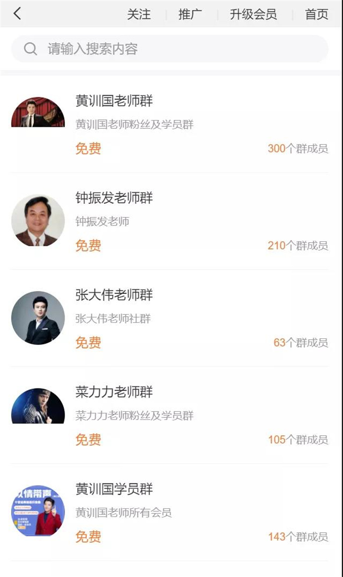 導師專業指導社群
