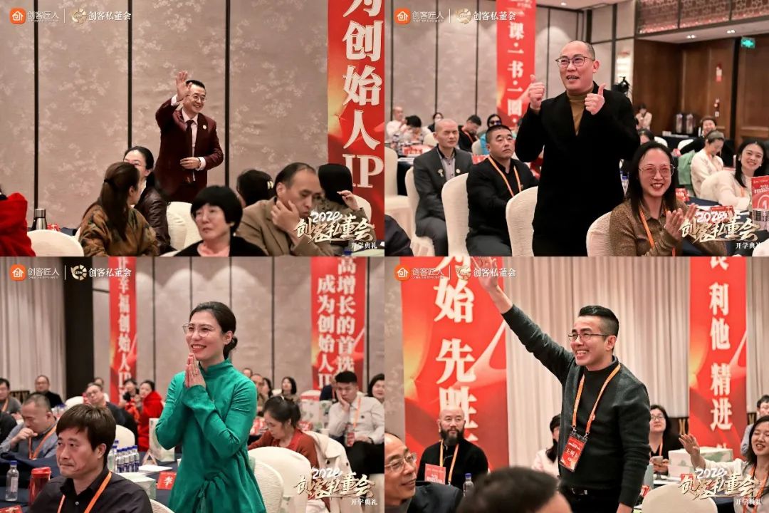 現場氛圍