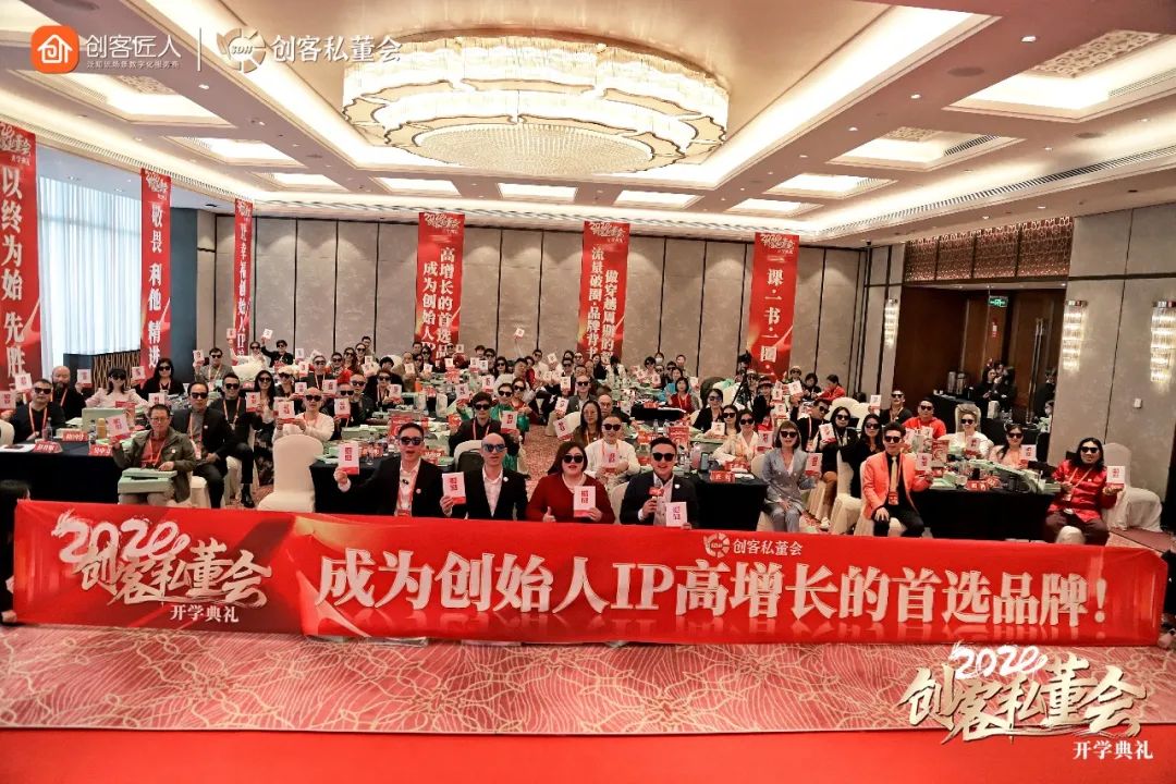 創客私董會開學典禮