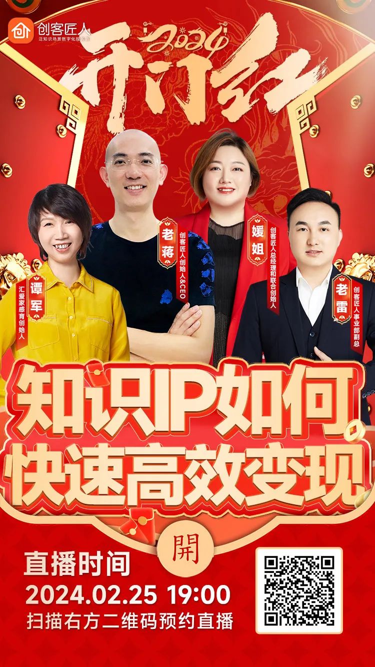知識IP如何快速高效變現