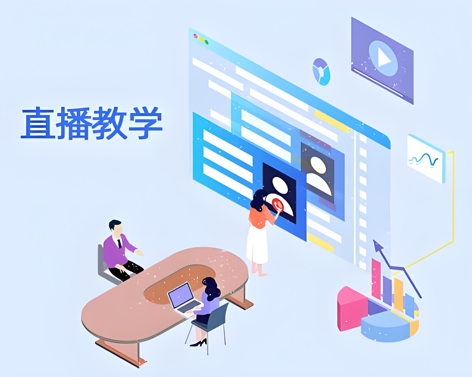 直播教學.jpg