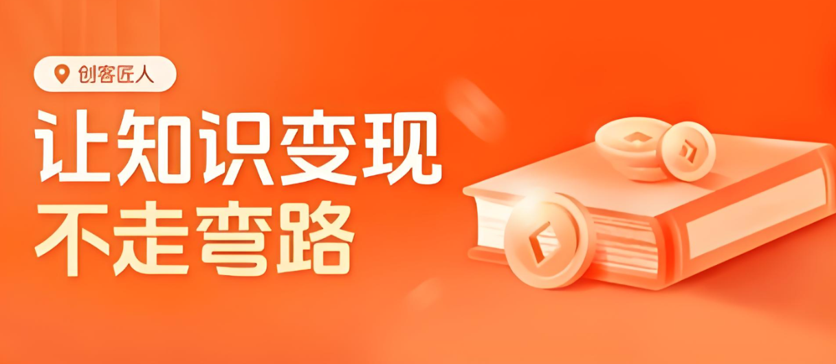 知識變現.jpg