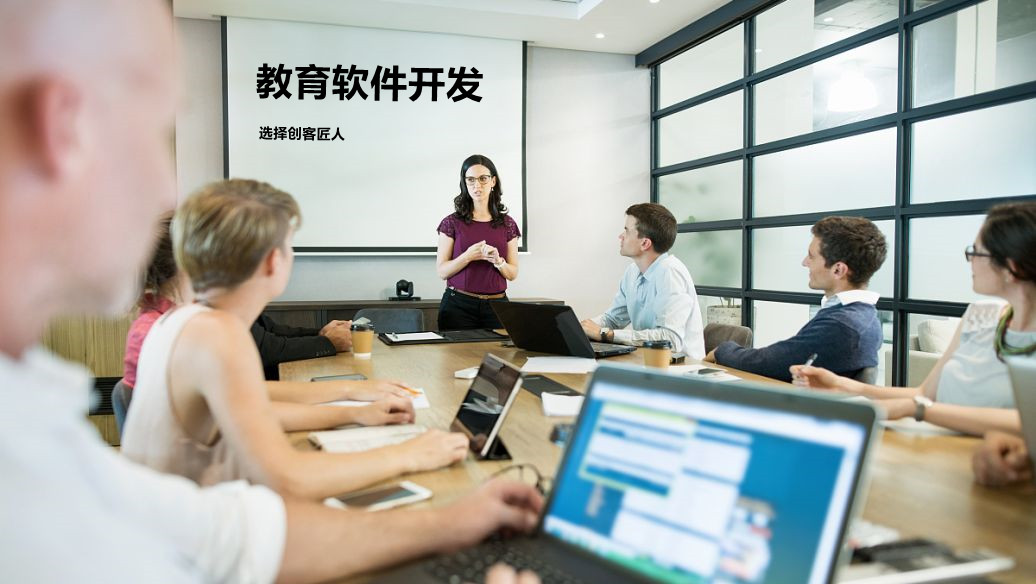 教育軟件開發