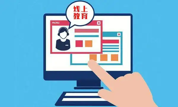 混合式教學平臺