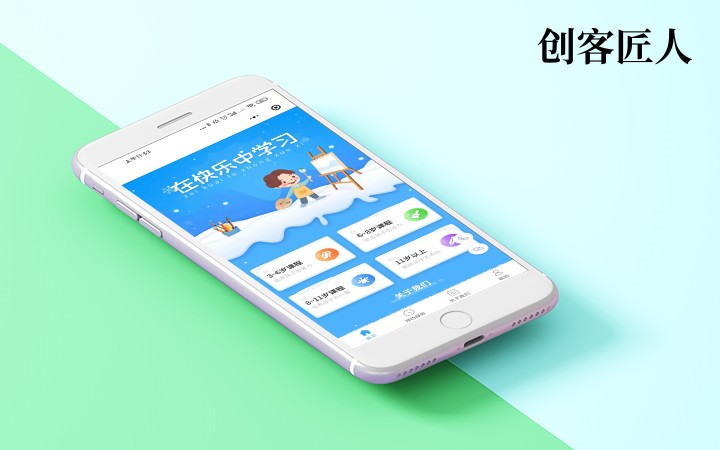 網校app開發