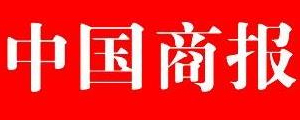 中國商報網